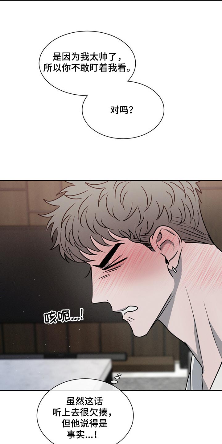 第49章：交流时要看着对方17