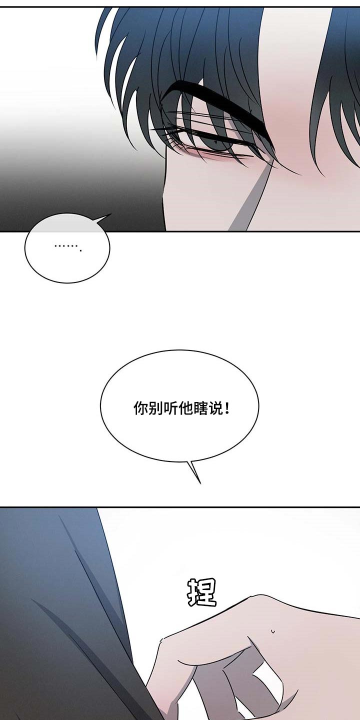 第41章：一时糊涂7