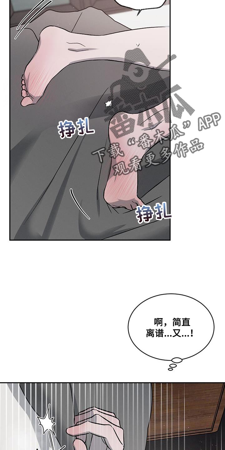 第104章：【第二季】好累6