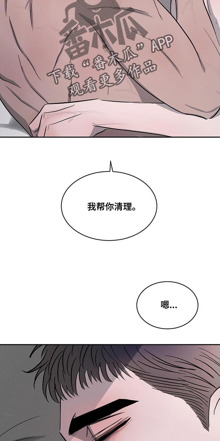 第105章：【第二季】身体不好4