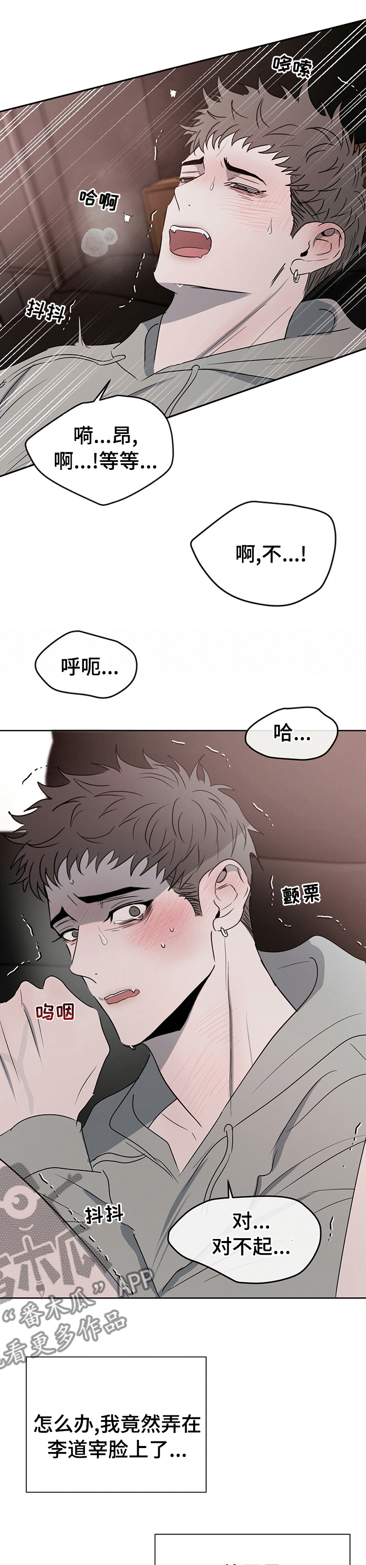 第29章：来得及7