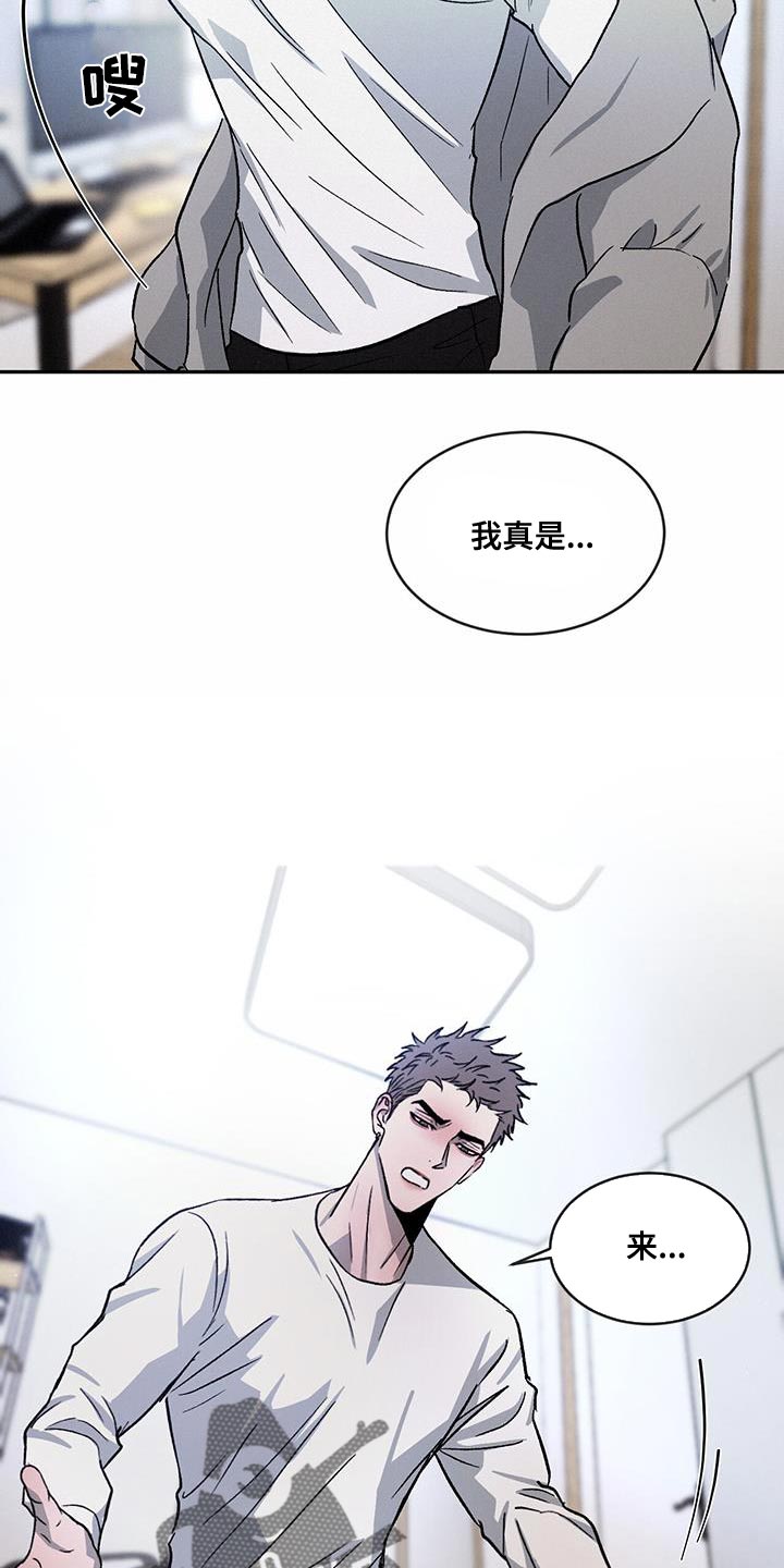 第85章：【第二季】你好难搞16