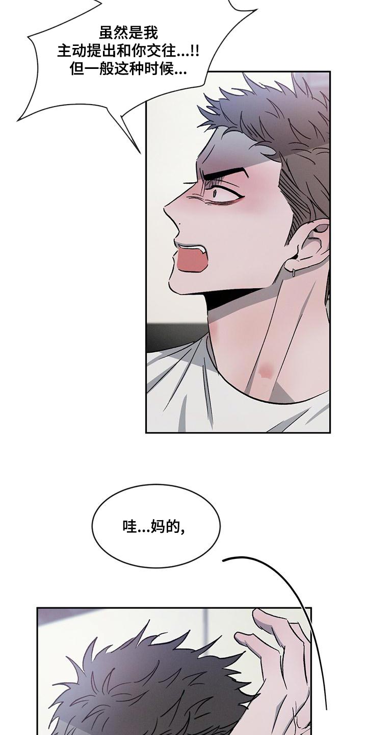 第79章：【第二季】别联系我5