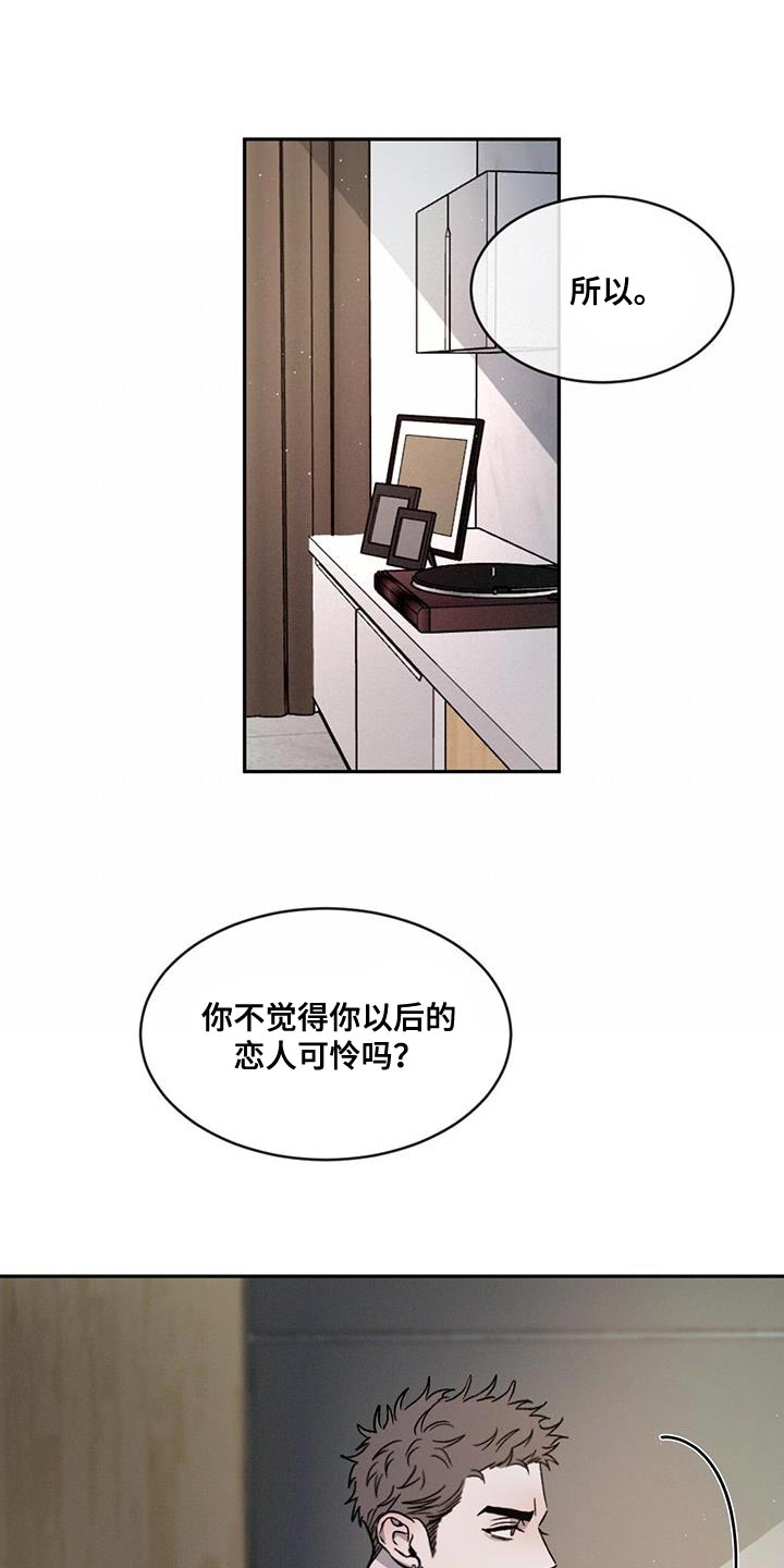 第87章：【第二季】没有这样的人16