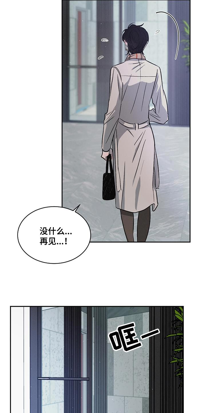 第112章：【第二季】别这么诚实！16