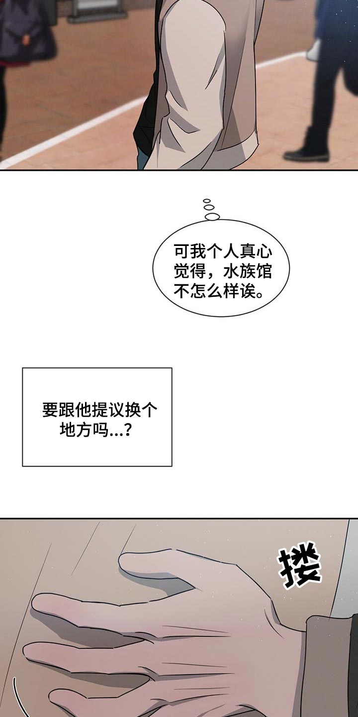 第45章：水族馆8