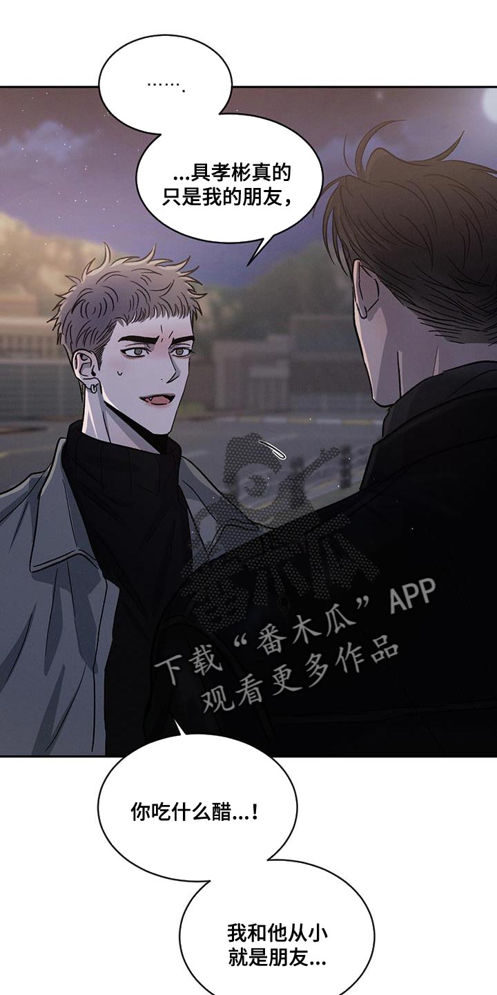 第100章：【第二季】还是别生气了3