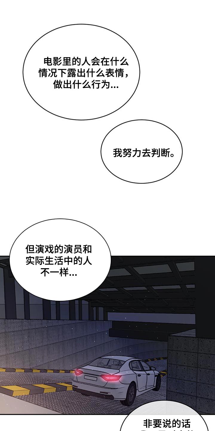第93章：【第二季】同情我15