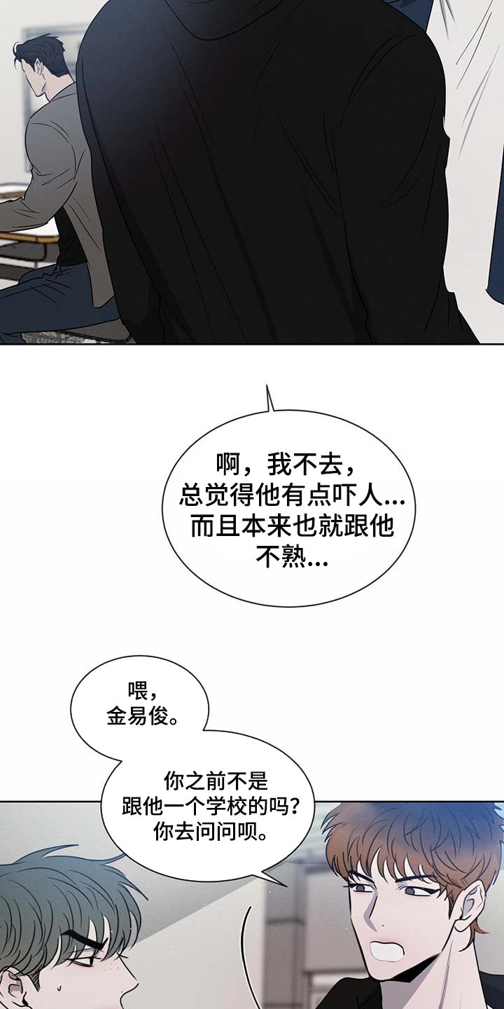 第33章：少跟我套近乎2