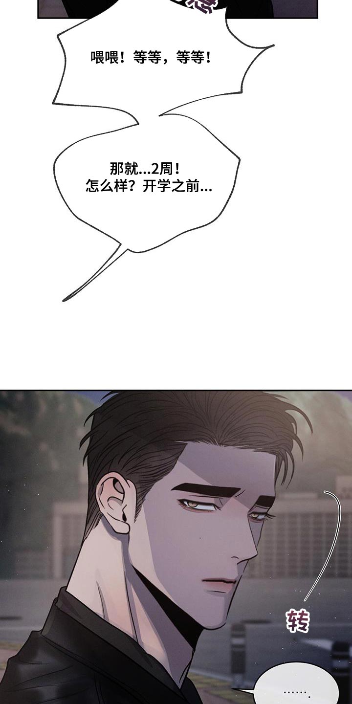第101章：【第二季】同居5
