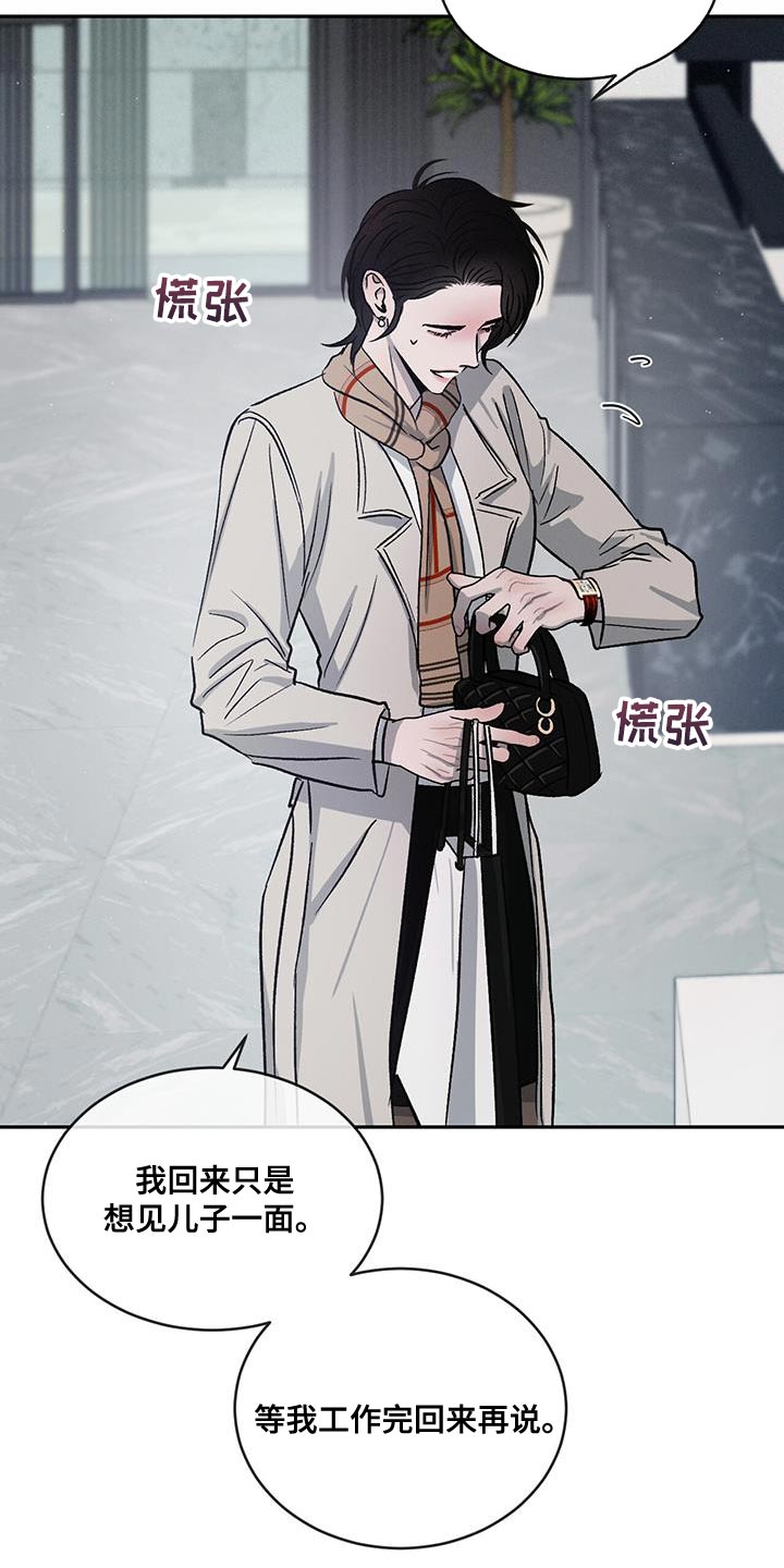 第112章：【第二季】别这么诚实！13