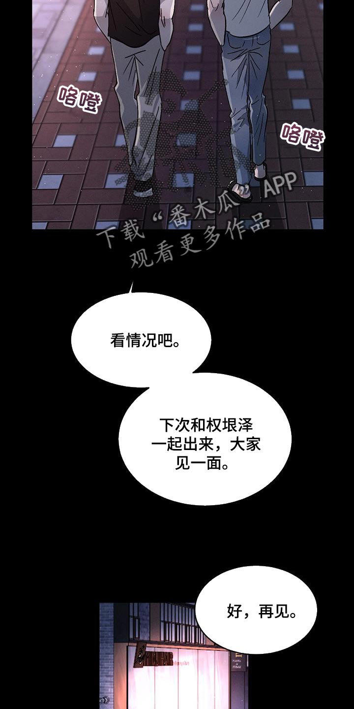 第88章：【第二季】别再把我当小孩子1