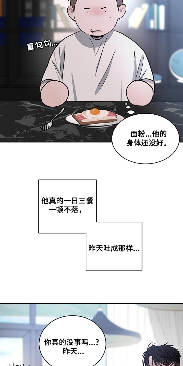 第110章：【第二季】迁就13