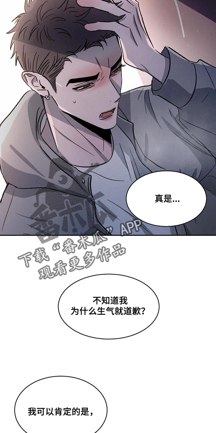第84章：【第二季】我还在生气！12