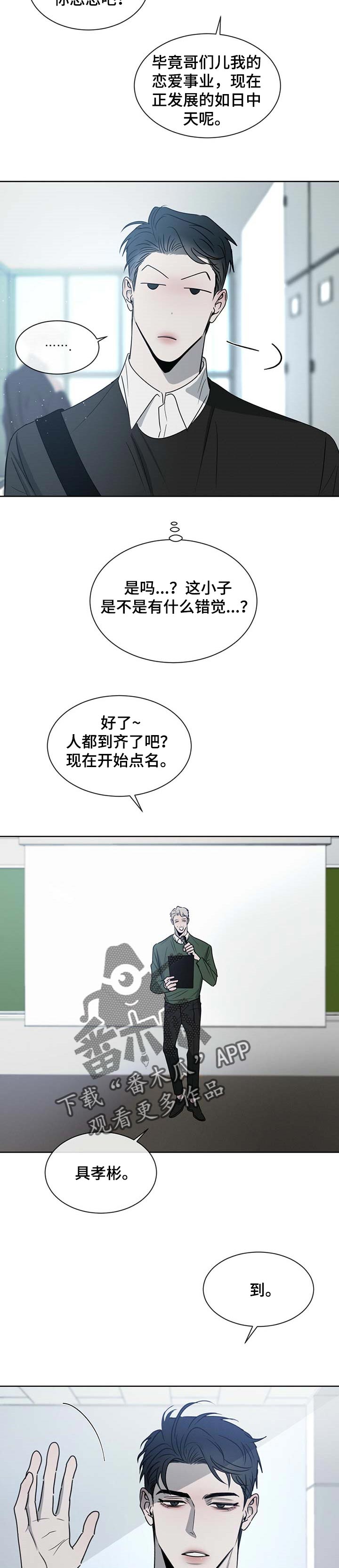 第25章：悄悄话1