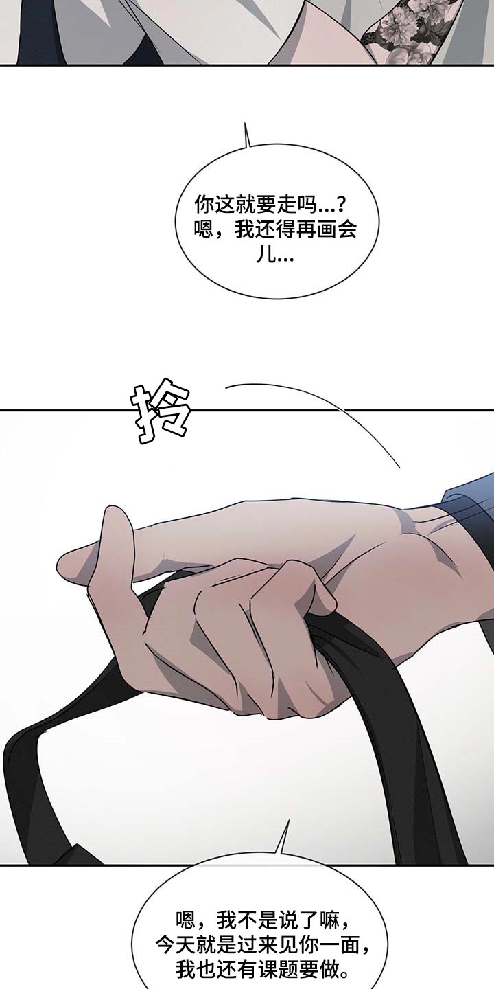 第41章：一时糊涂14