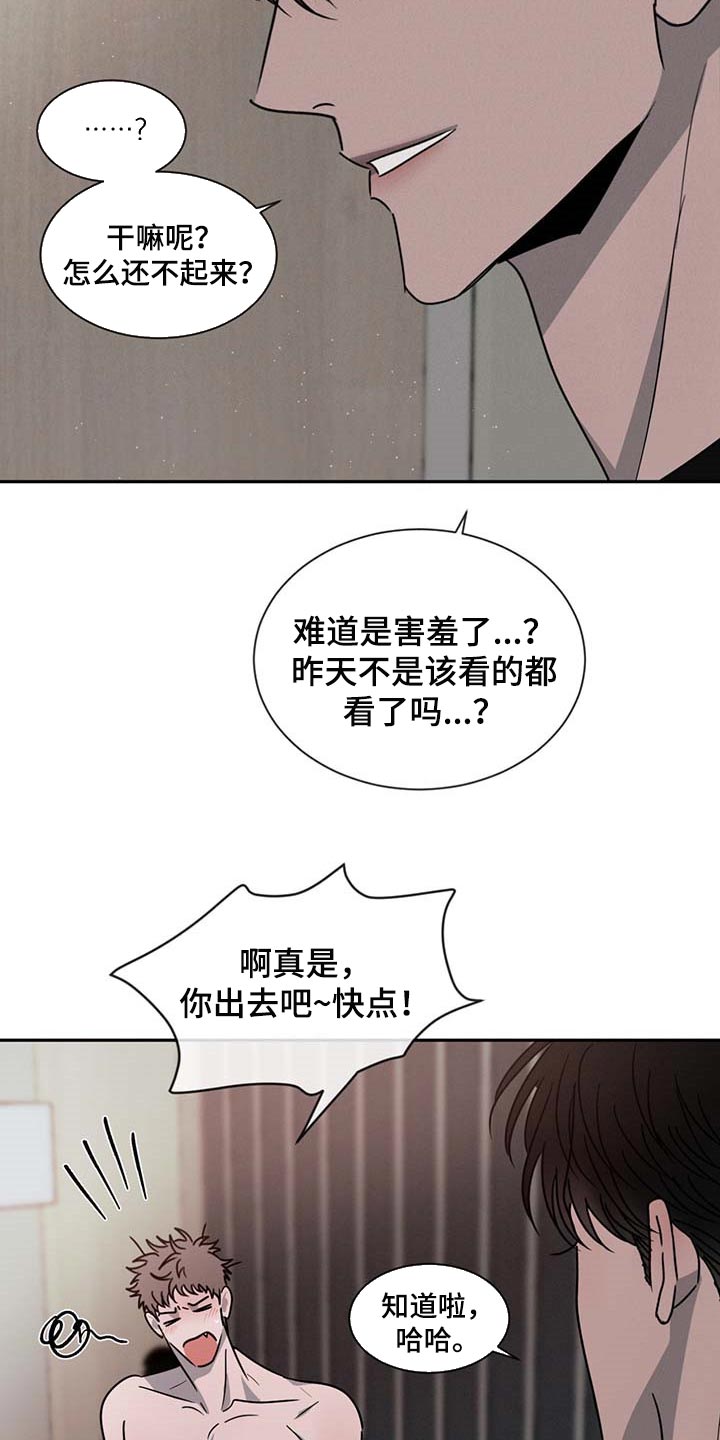 第54章：软骨头24
