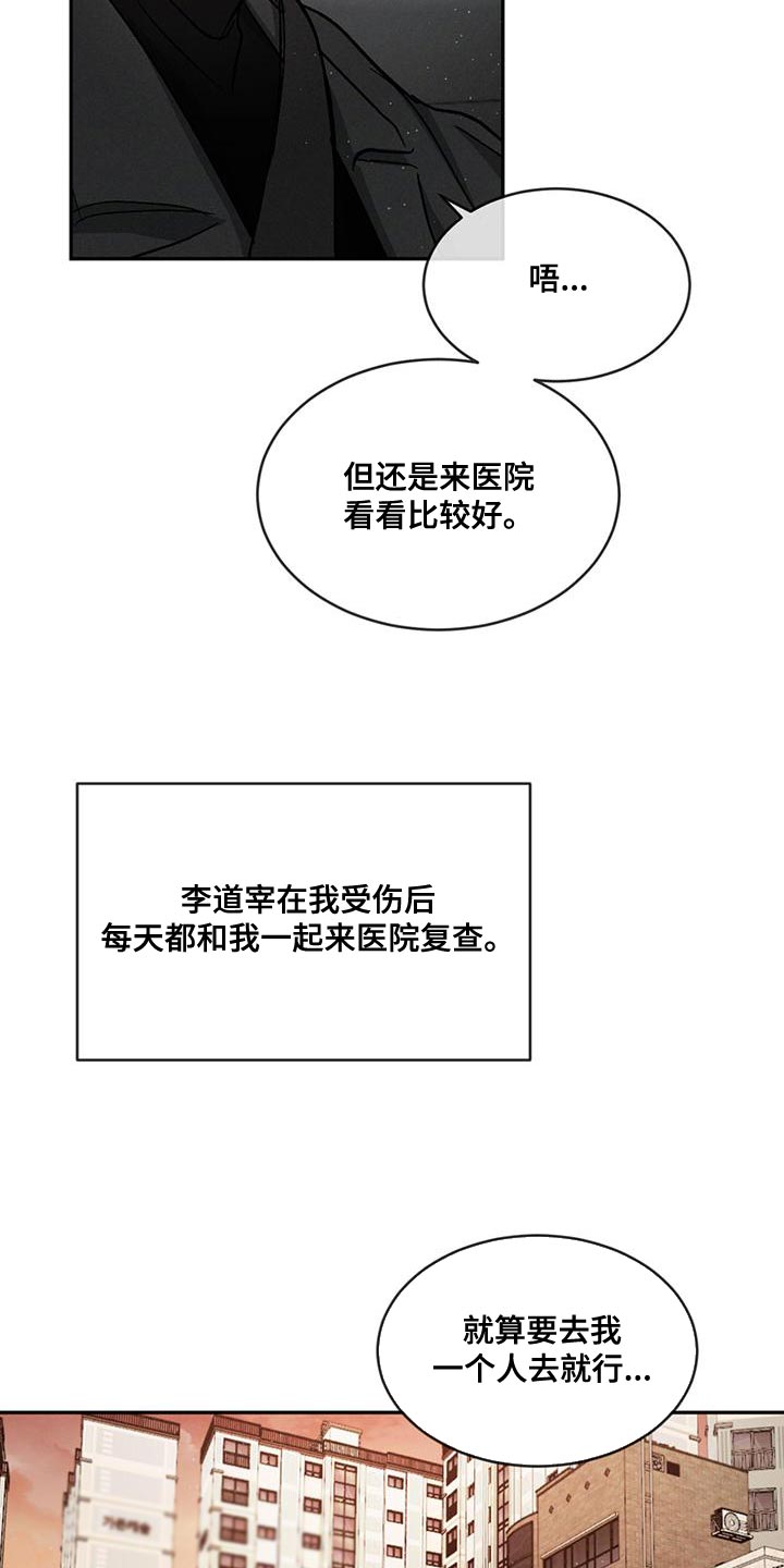 第74章：【第二季】你们自己看着办15