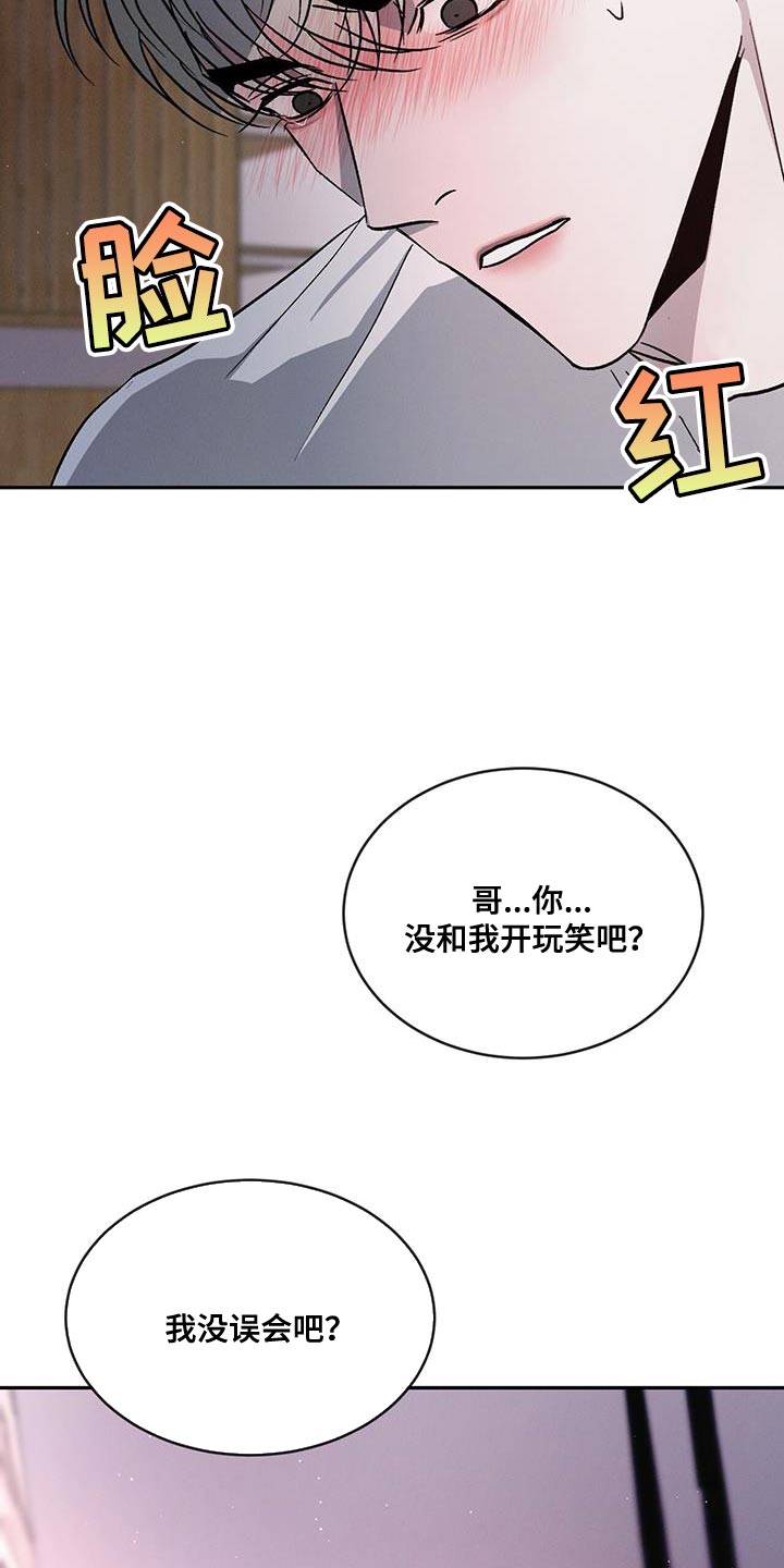 第109章：【第二季】只想把他留在身边6