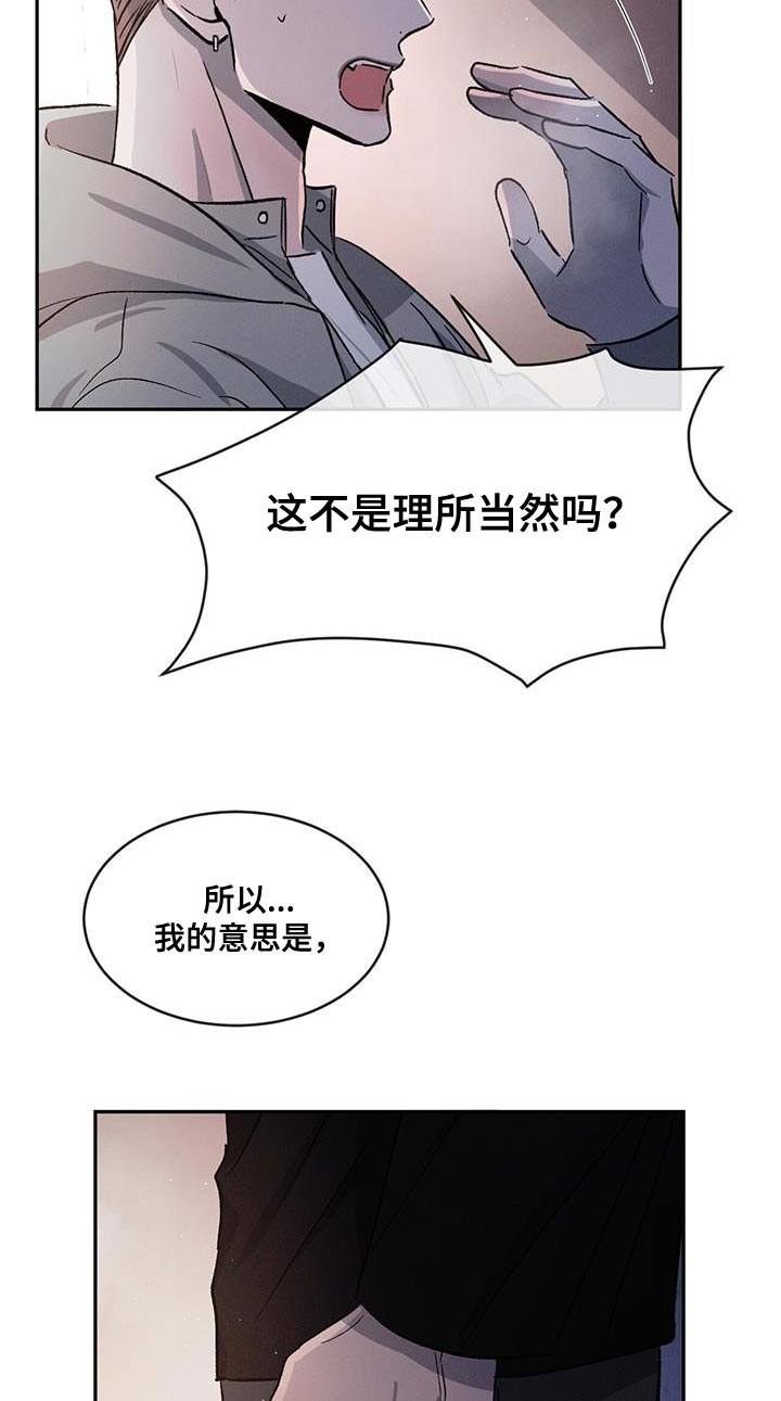 第84章：【第二季】我还在生气！14
