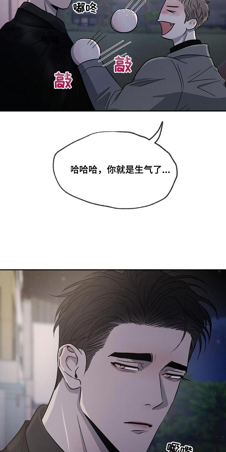 第99章：【第二季】我吃醋13