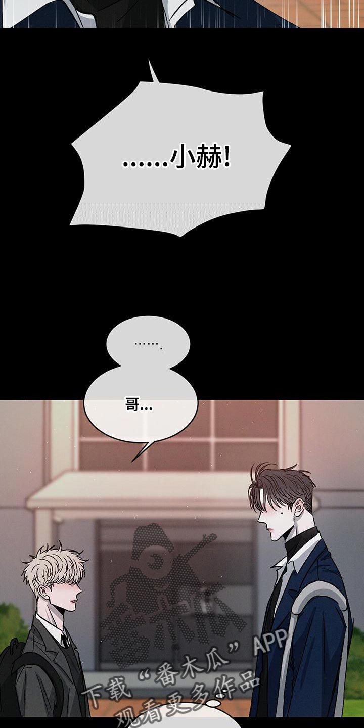 第81章：【第二季】喜欢哥哥15