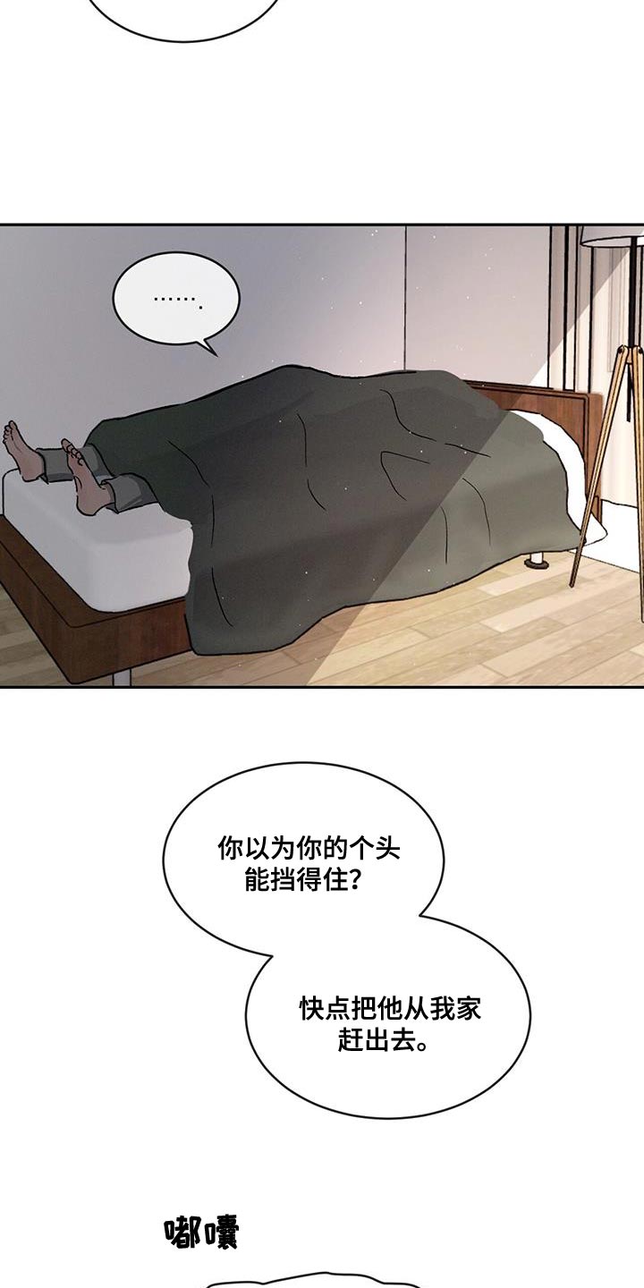 第86章：【第二季】像以前一样21