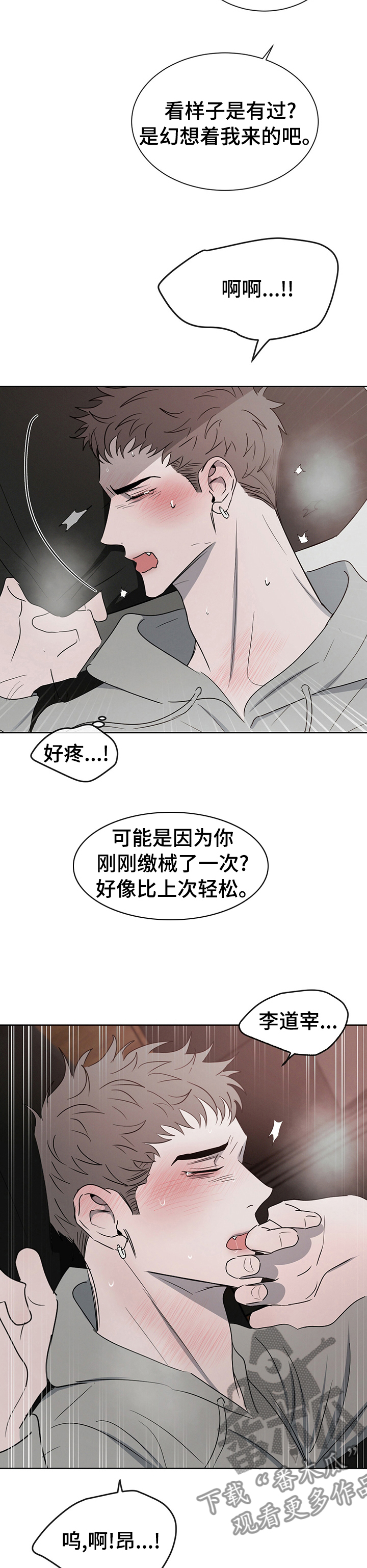 第29章：来得及9