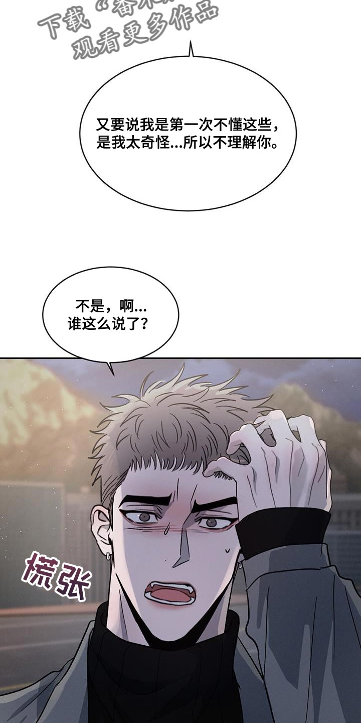 第100章：【第二季】还是别生气了27