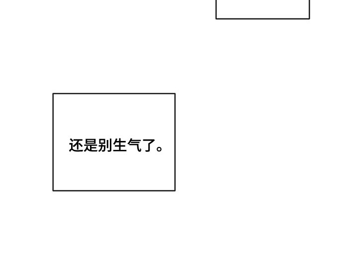 第100章：【第二季】还是别生气了39