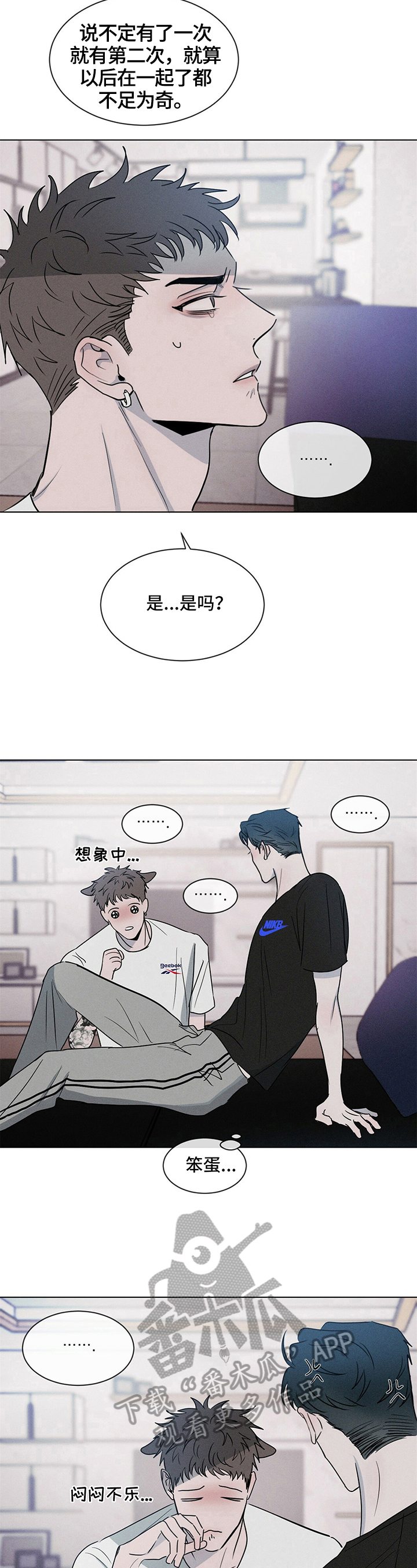 第5章：疑问8