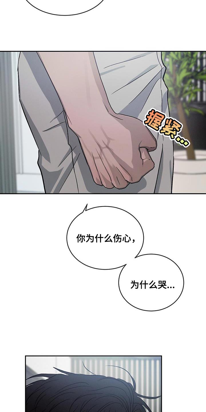 第116章：【第二季】道歉30