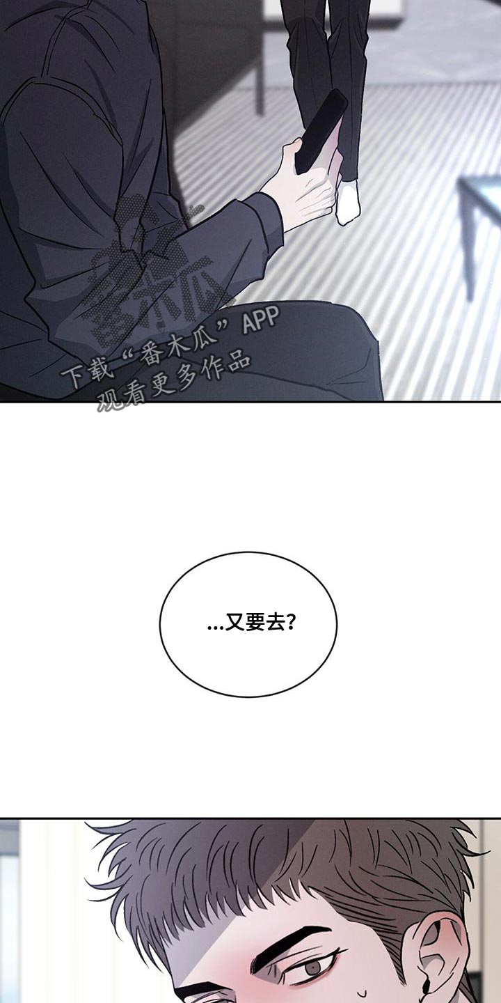 第111章：【第二季】家里有客人3
