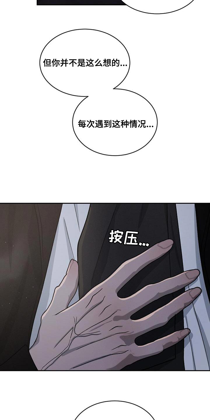 第99章：【第二季】我吃醋19