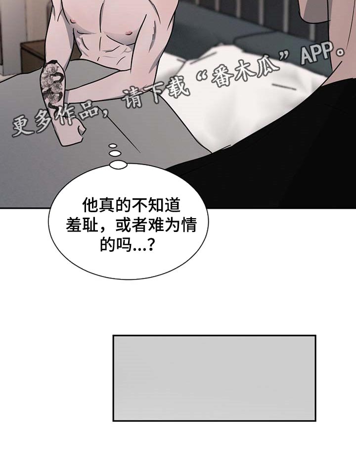 第54章：软骨头25