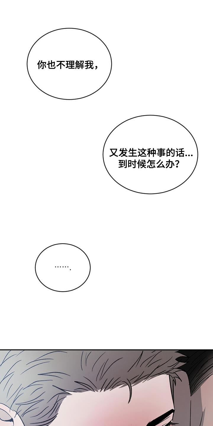 第117章：【第二季】我们和好吧29