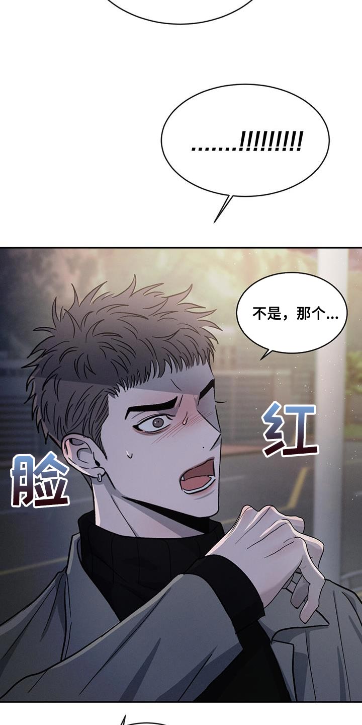 第100章：【第二季】还是别生气了7