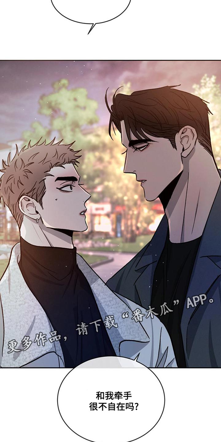 第76章：【第二季】牵手很不自在吗36
