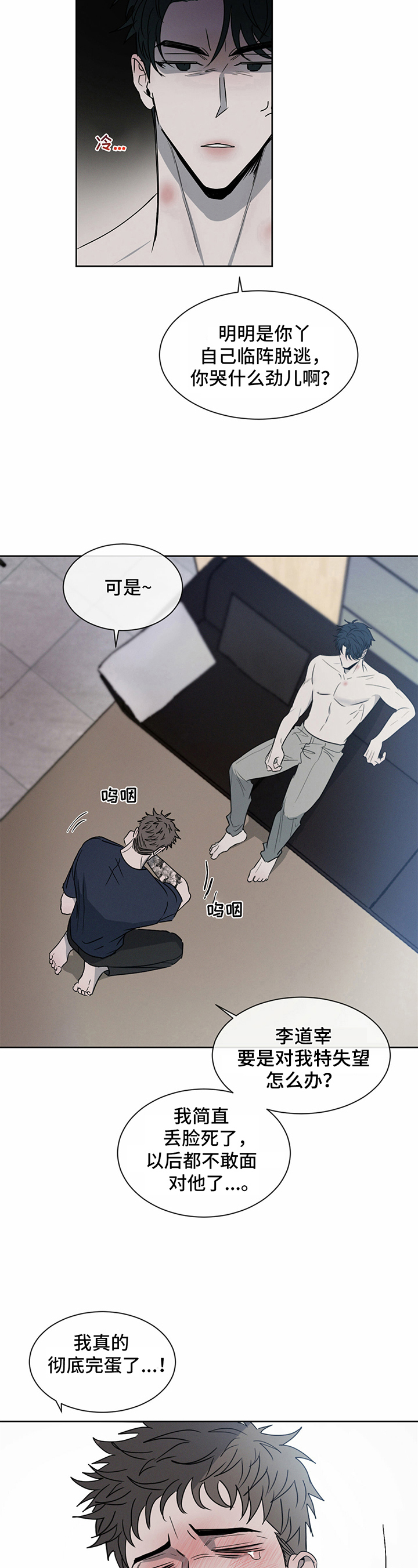 第14章：倾诉10