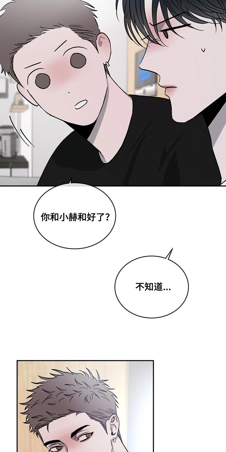 第118章：【第二季】那是骗人的14