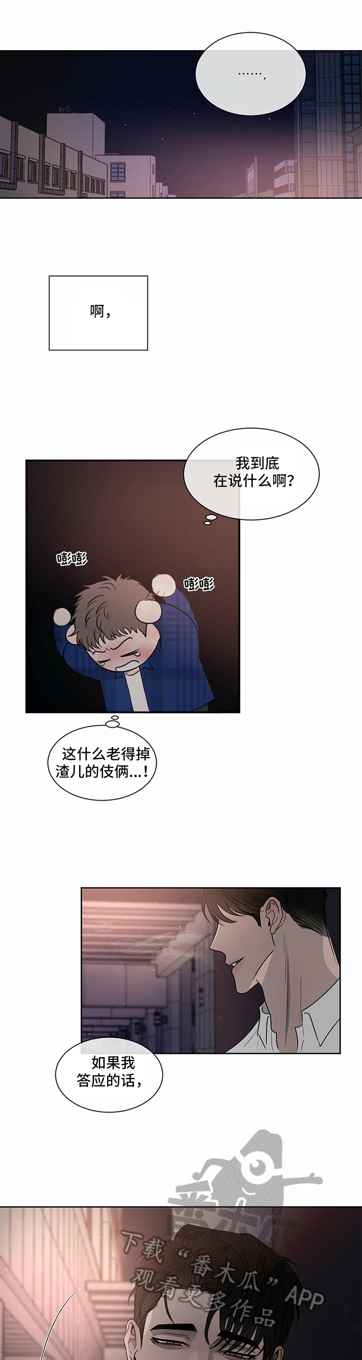第19章：答应8