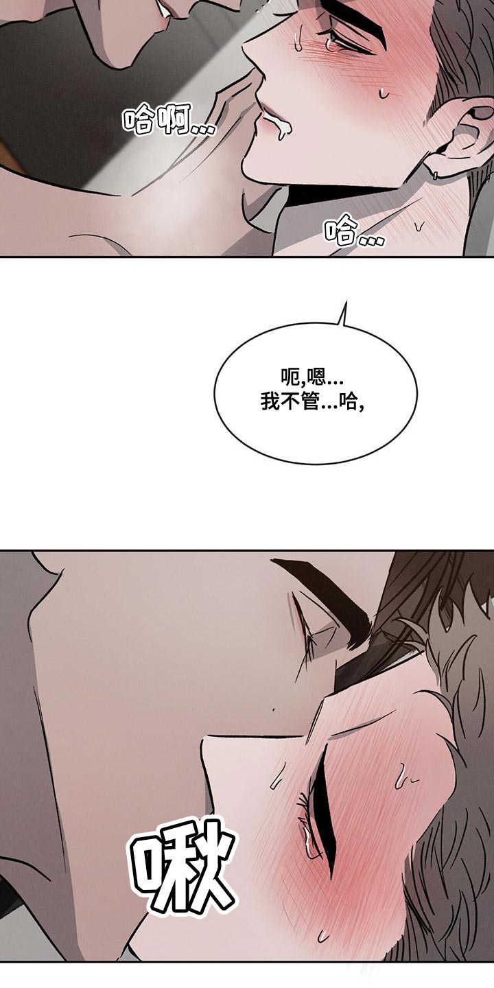 第77章：【第二季】我想和你牵手25