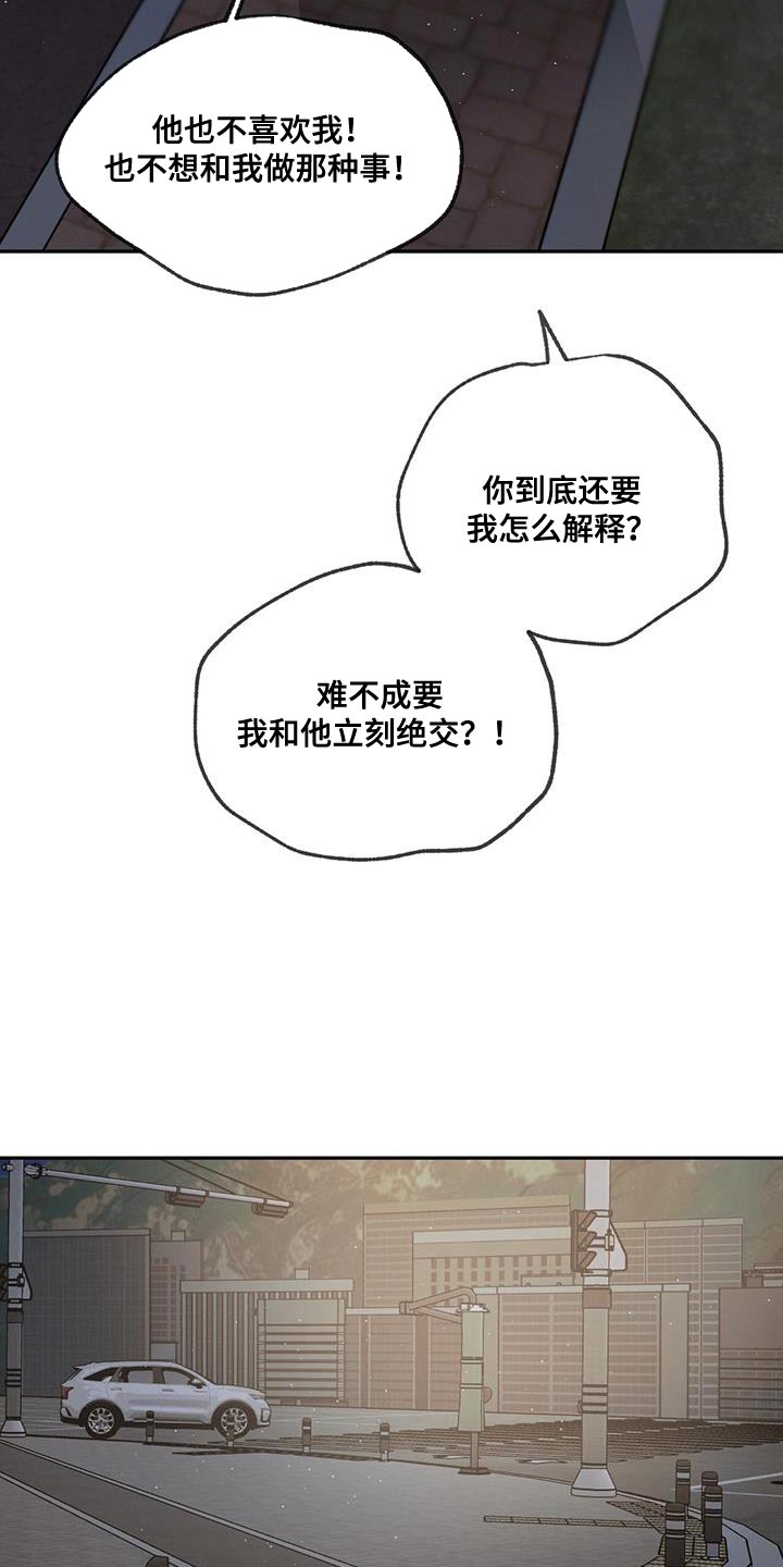 第100章：【第二季】还是别生气了25