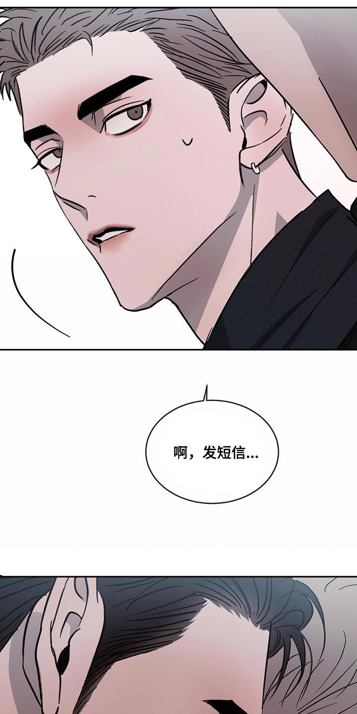 第102章：【第二季】该洗澡了21