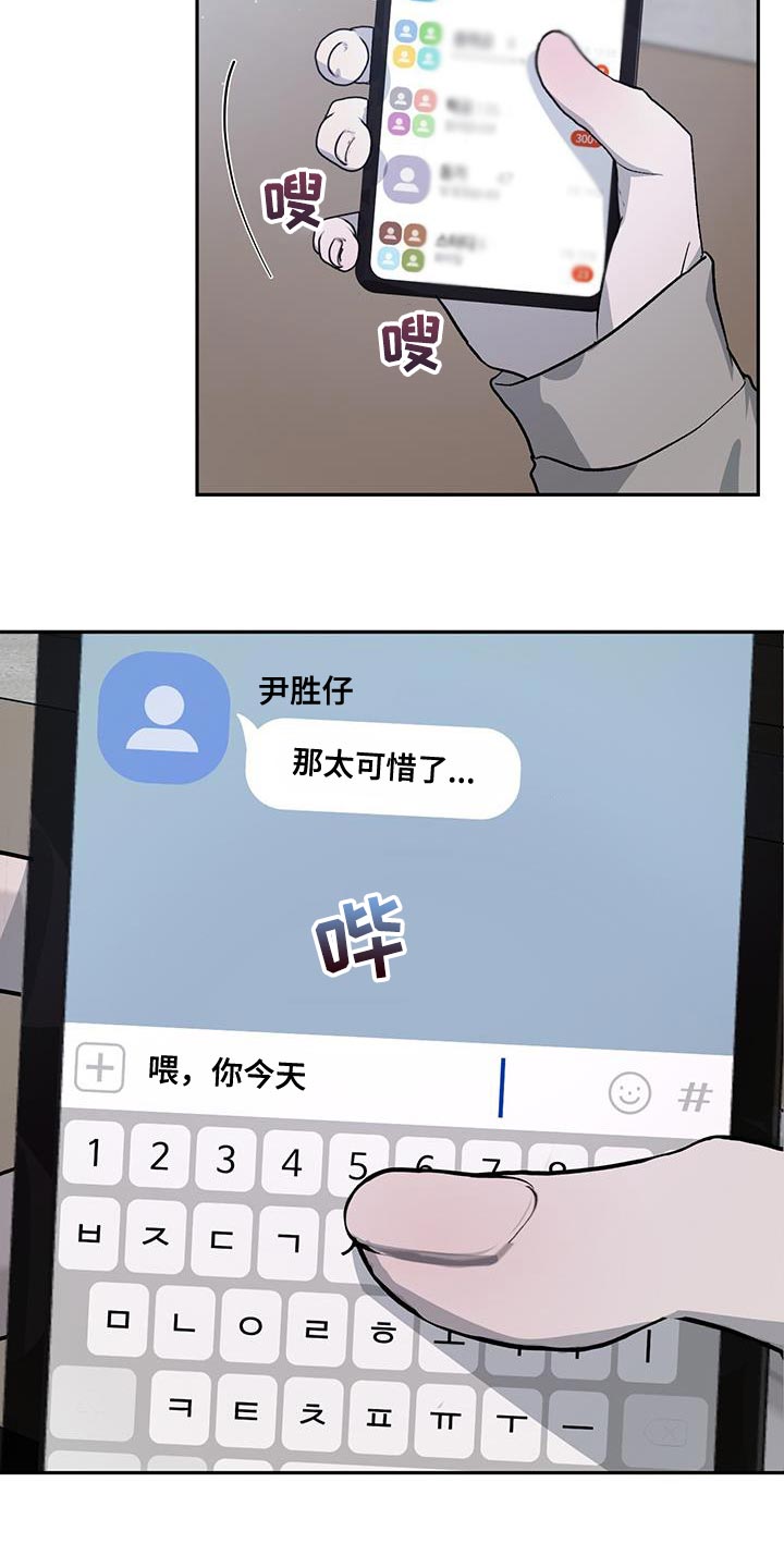 第101章：【第二季】同居34