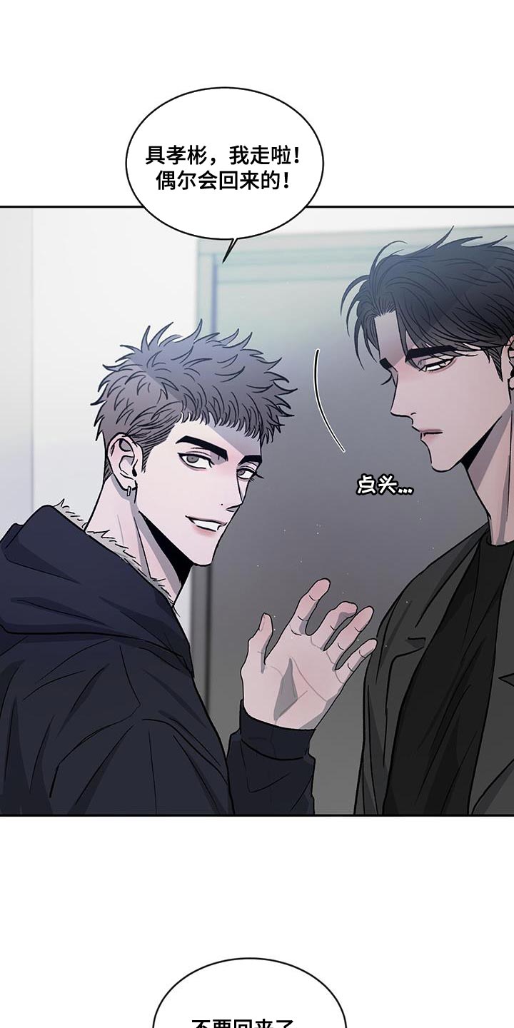 第101章：【第二季】同居29