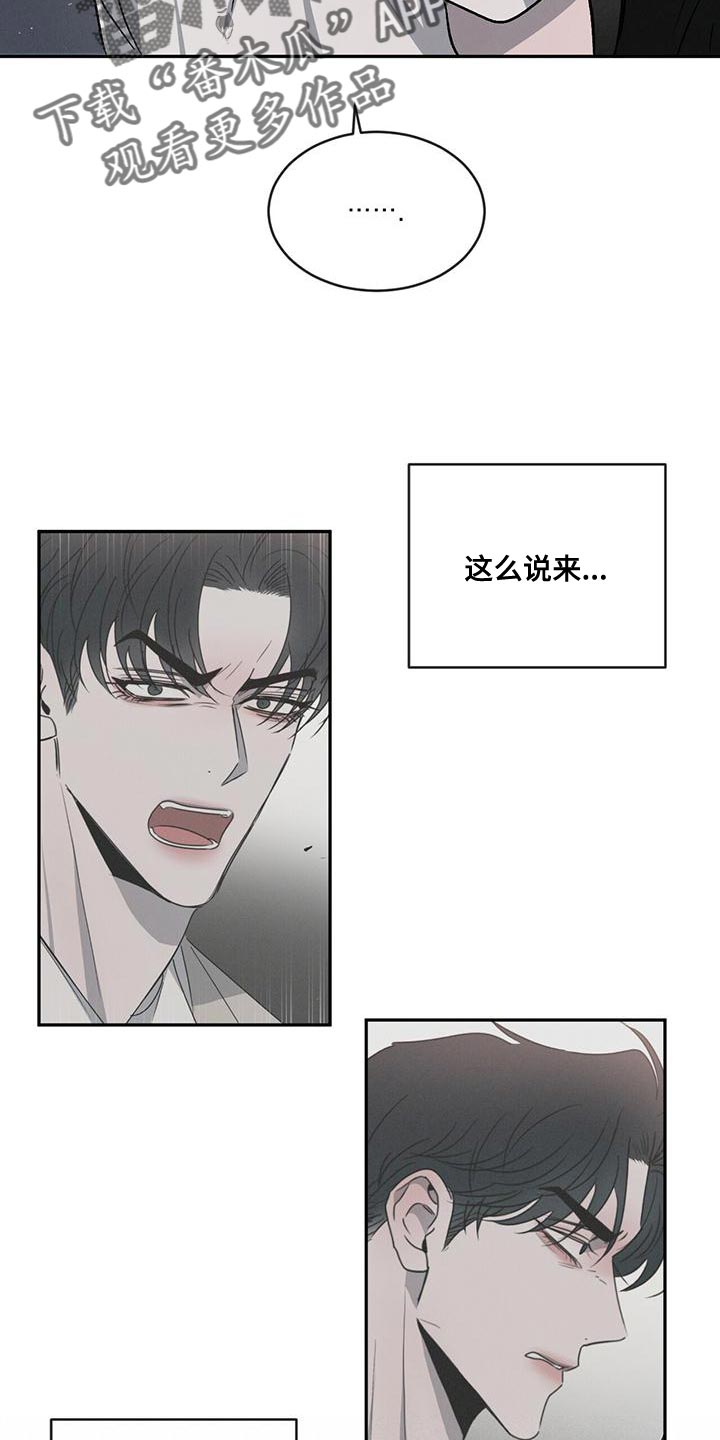 第78章：【第二季】听话29