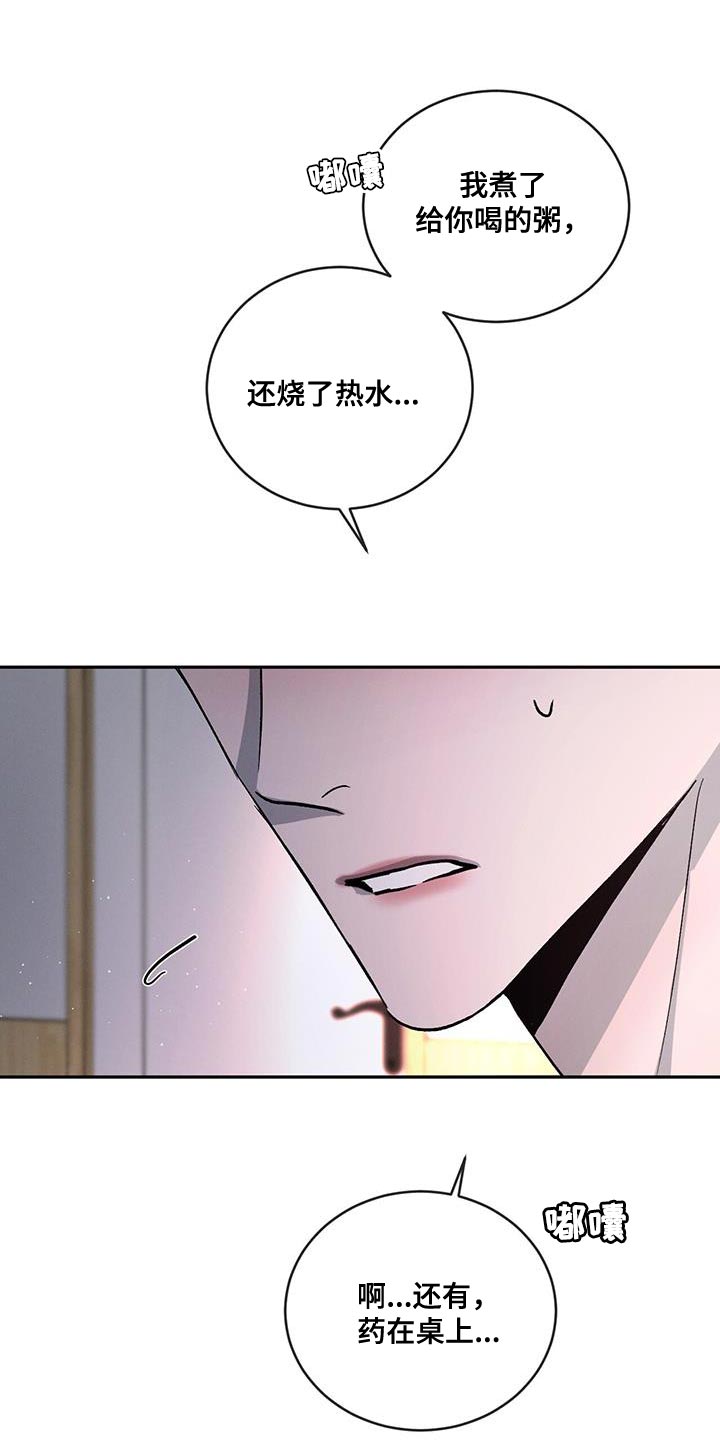 第107章：【第二季】别丢下我9