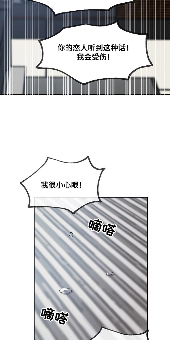第113章：【第二季】我不想再对你发火30