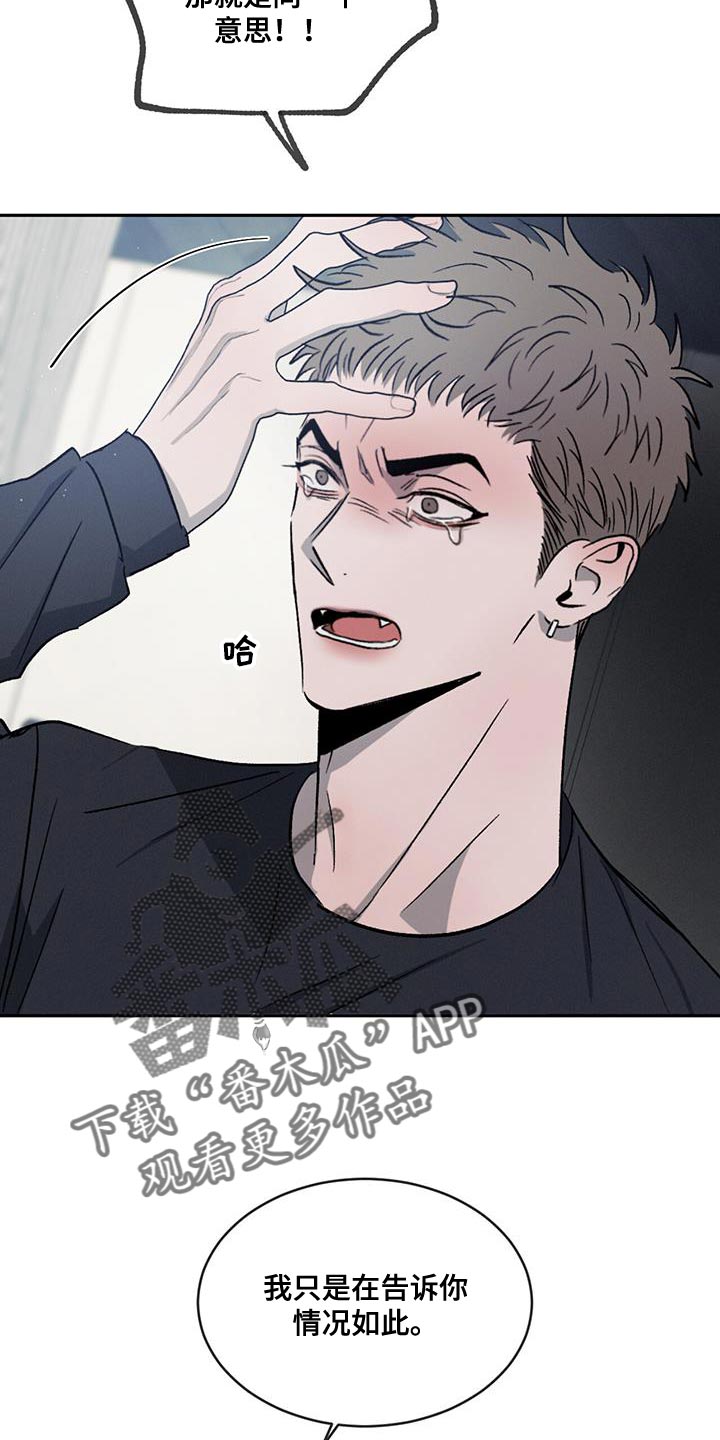 第113章：【第二季】我不想再对你发火23
